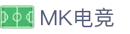 MK电竞-火力全开,竞创巅峰